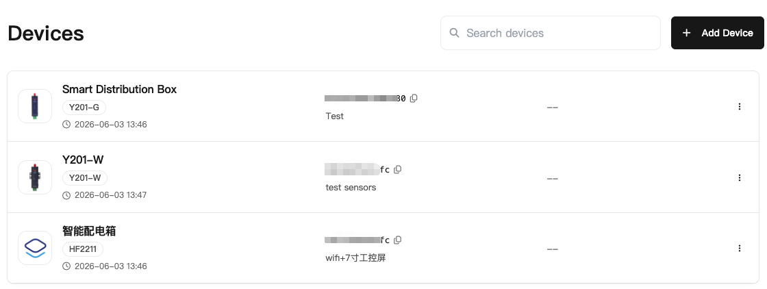 设备列表