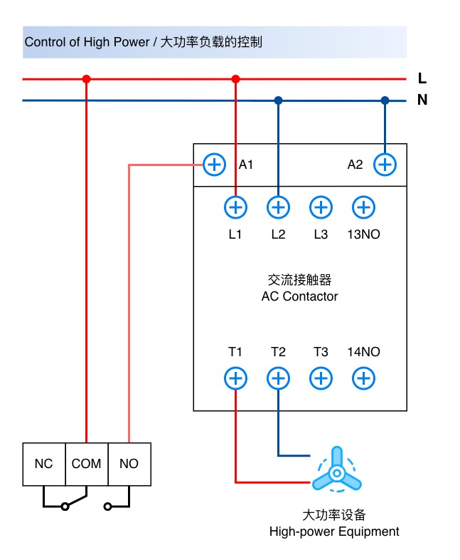 大功率负载接线